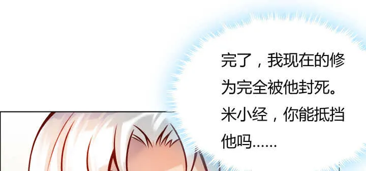 68话 别怪我不客气 第79页