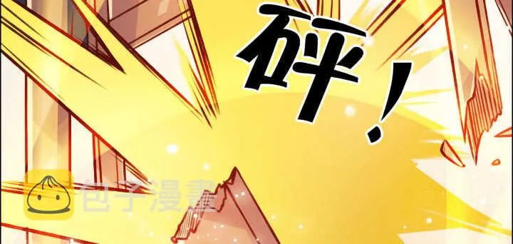 68话 别怪我不客气 第90页