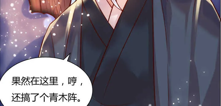 68话 别怪我不客气 第97页