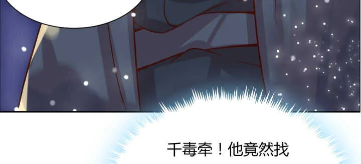 68话 别怪我不客气 第98页