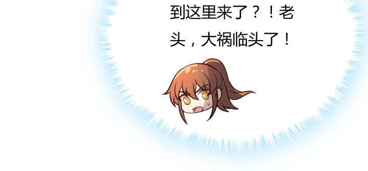 68话 别怪我不客气 第99页