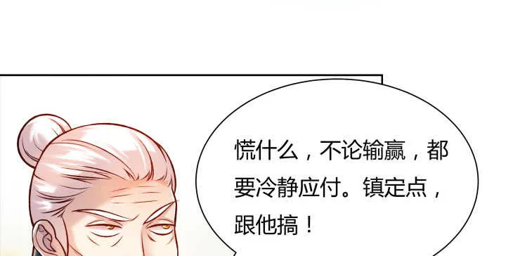 68话 别怪我不客气 第100页