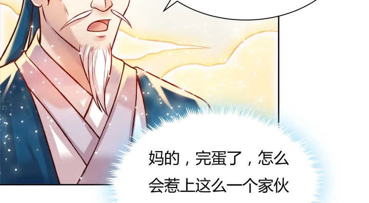 68话 别怪我不客气 第101页