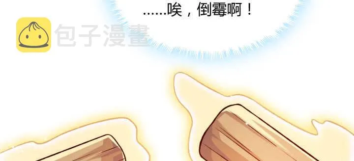 68话 别怪我不客气 第102页
