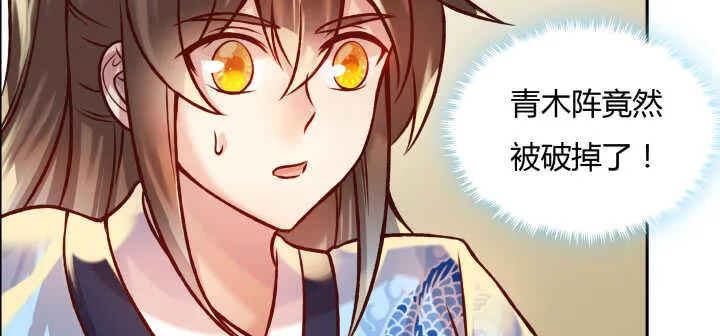 68话 别怪我不客气 第139页