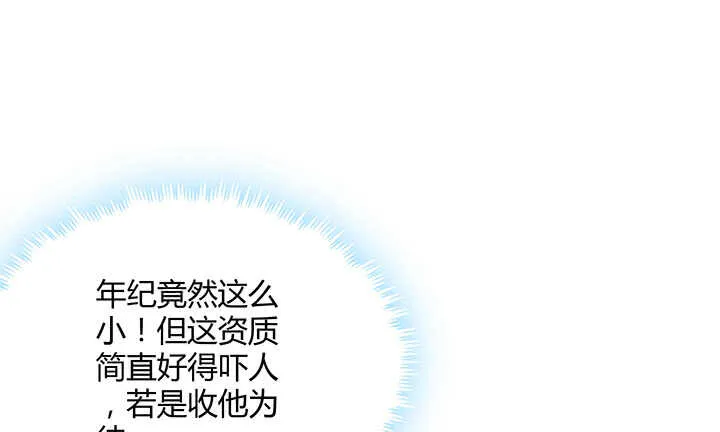 69话 年少有为 第2页