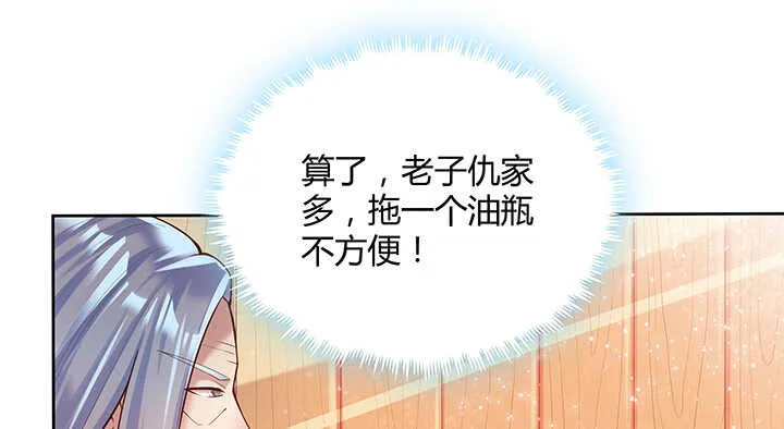 69话 年少有为 第6页