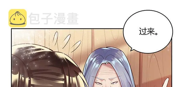 69话 年少有为 第8页