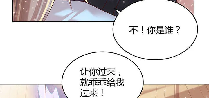 69话 年少有为 第10页