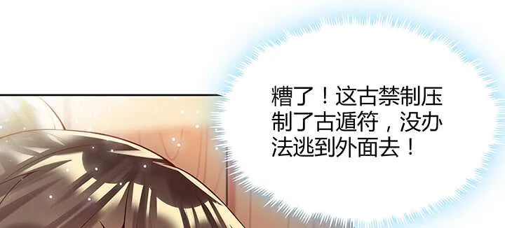 69话 年少有为 第23页