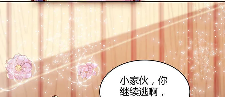 69话 年少有为 第33页