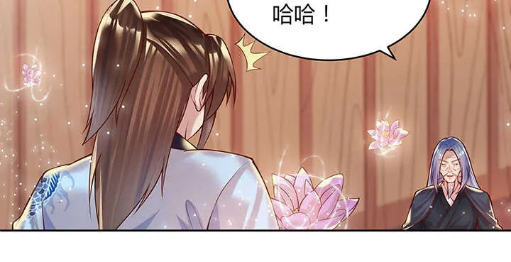 69话 年少有为 第34页