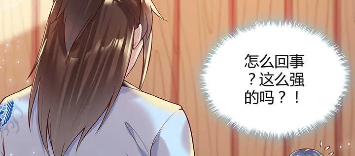 69话 年少有为 第43页
