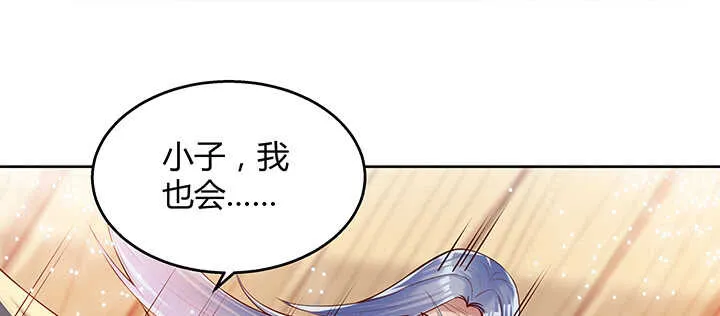 69话 年少有为 第47页