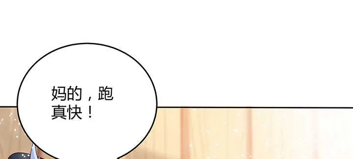 69话 年少有为 第50页
