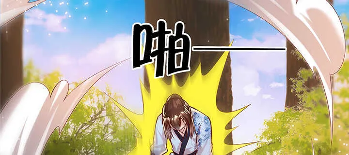 69话 年少有为 第74页