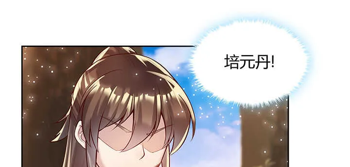 69话 年少有为 第80页