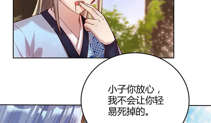 69话 年少有为 第81页
