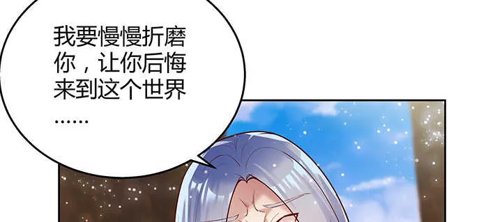 69话 年少有为 第84页