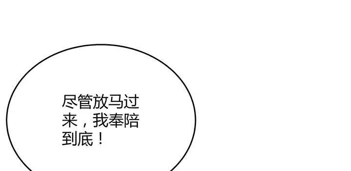 69话 年少有为 第86页
