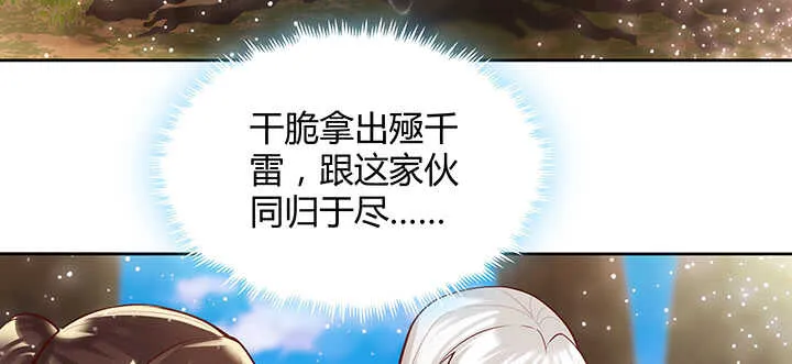 69话 年少有为 第90页
