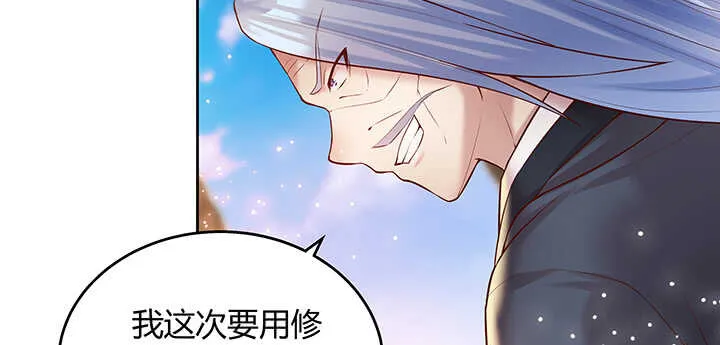 69话 年少有为 第94页