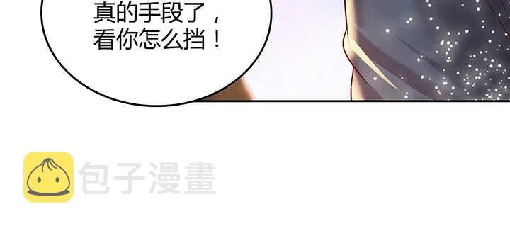 69话 年少有为 第95页