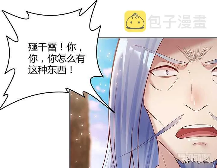 69话 年少有为 第101页