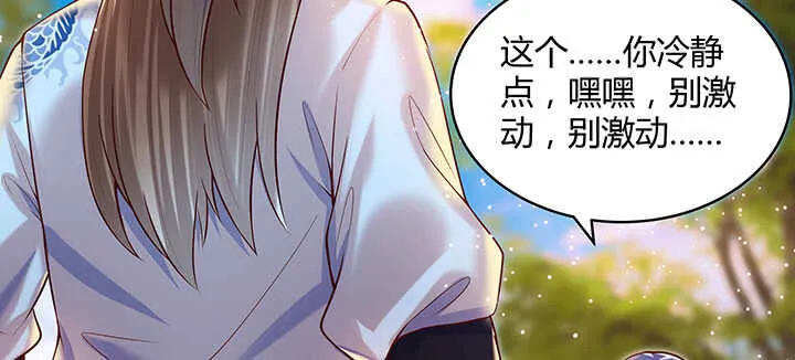 70话 有人欺负小孩儿啦 第5页