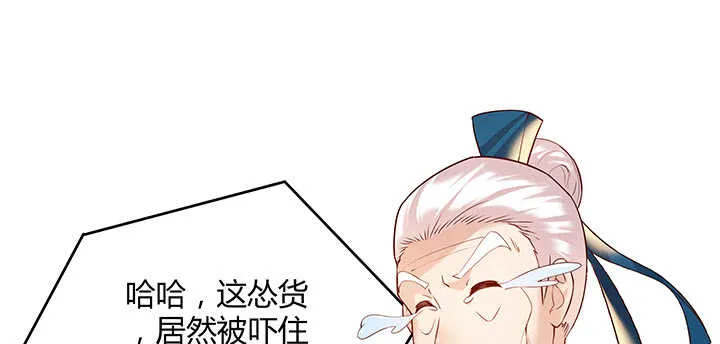 70话 有人欺负小孩儿啦 第7页