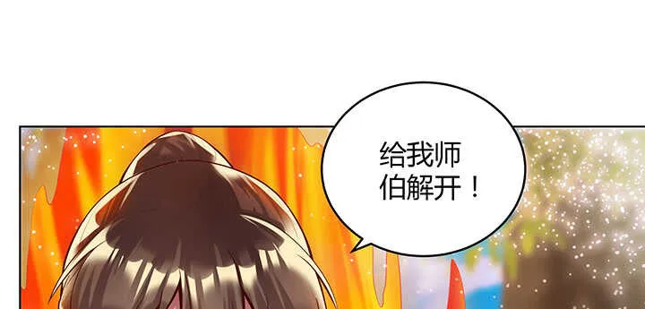 70话 有人欺负小孩儿啦 第9页