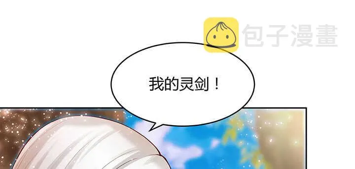70话 有人欺负小孩儿啦 第14页