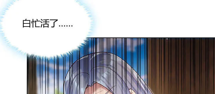 70话 有人欺负小孩儿啦 第19页