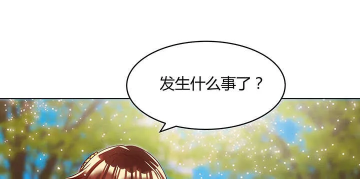 70话 有人欺负小孩儿啦 第21页