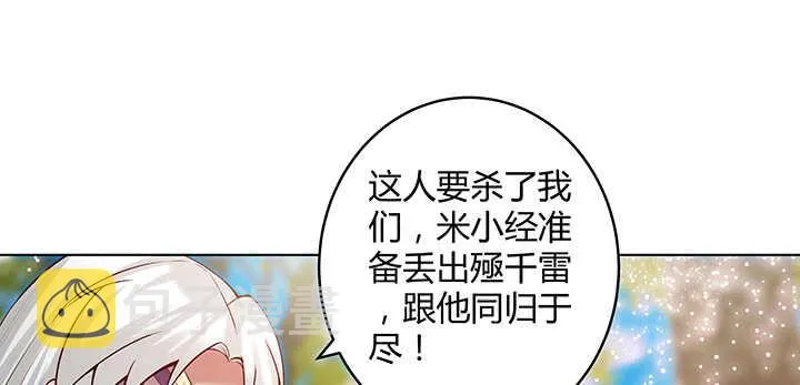 70话 有人欺负小孩儿啦 第24页
