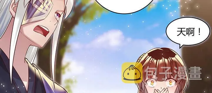 70话 有人欺负小孩儿啦 第25页