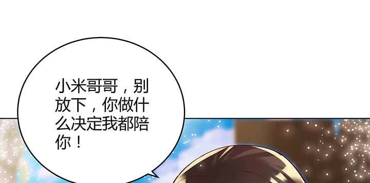70话 有人欺负小孩儿啦 第27页