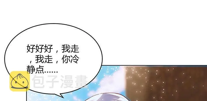 70话 有人欺负小孩儿啦 第30页
