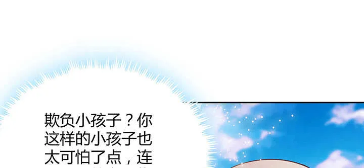 70话 有人欺负小孩儿啦 第37页