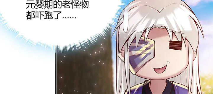 70话 有人欺负小孩儿啦 第38页