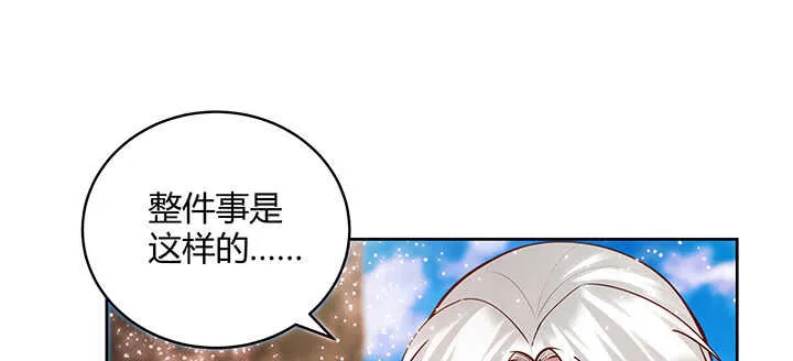 70话 有人欺负小孩儿啦 第45页
