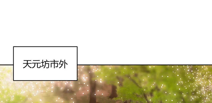 70话 有人欺负小孩儿啦 第48页