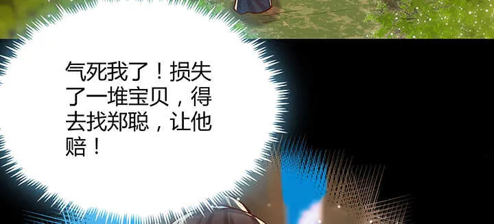 70话 有人欺负小孩儿啦 第50页