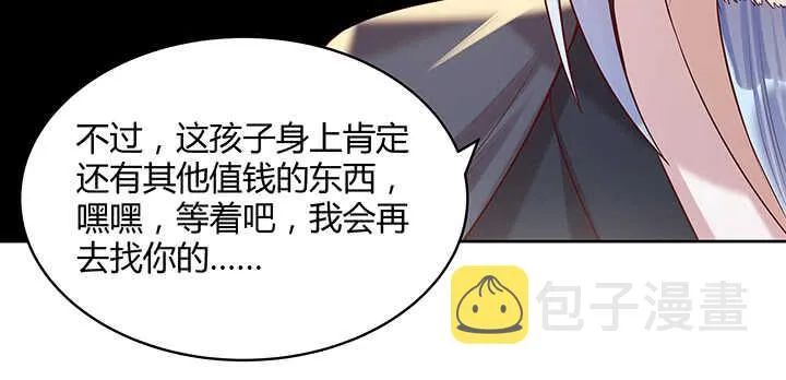 70话 有人欺负小孩儿啦 第53页
