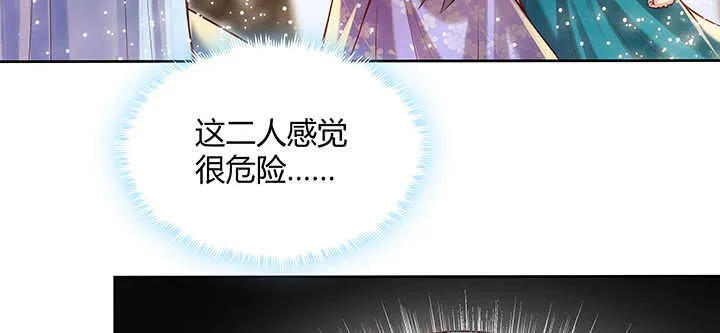 70话 有人欺负小孩儿啦 第56页