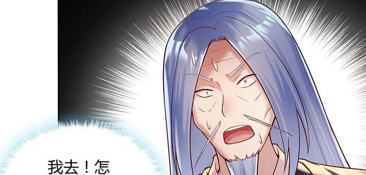 70话 有人欺负小孩儿啦 第57页