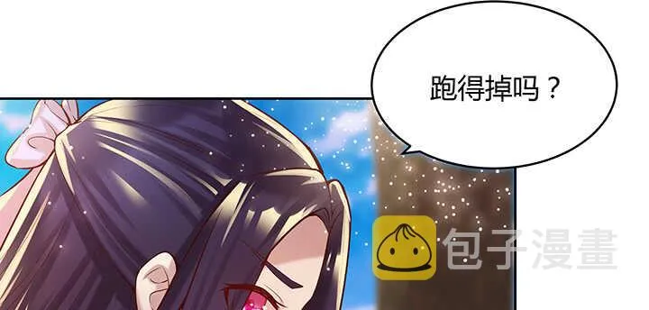 70话 有人欺负小孩儿啦 第59页