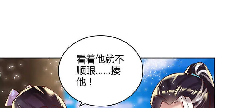 70话 有人欺负小孩儿啦 第63页