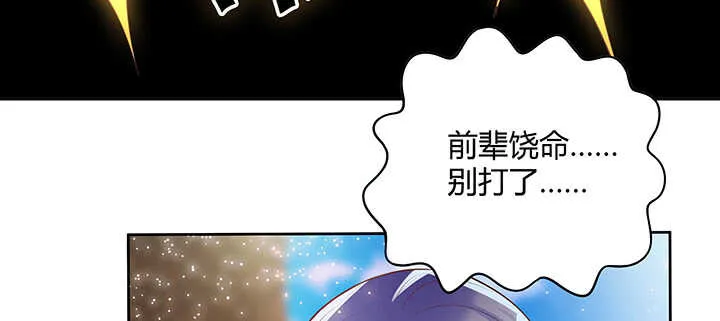 70话 有人欺负小孩儿啦 第71页