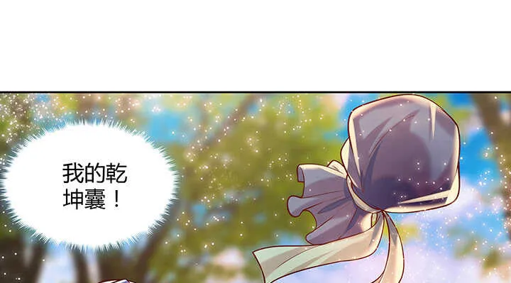 70话 有人欺负小孩儿啦 第73页